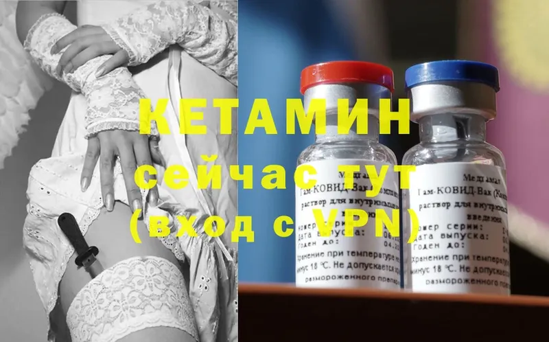 закладка  Зверево  КЕТАМИН ketamine 